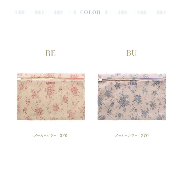 キッドブルー 26ブラッサム ランドリーネット 平型 ランドリーケース レディース KID BLUE