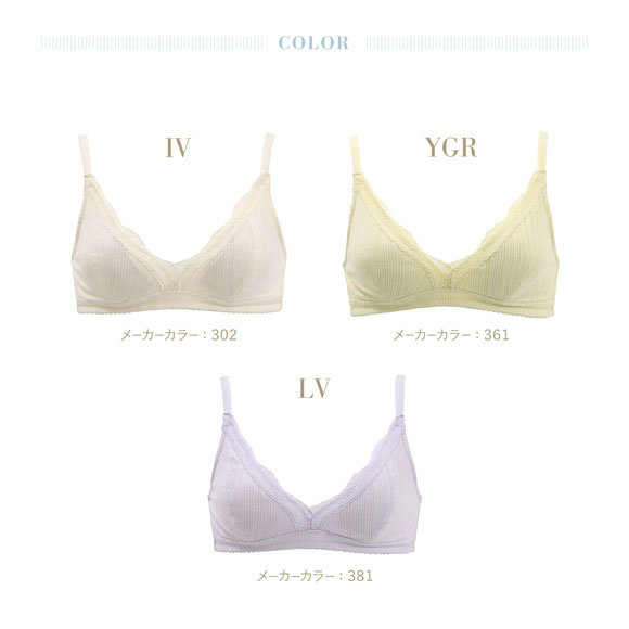 キッドブルー 25オーガニックコットンリブ ノンワイヤー ブラジャー ソフトブラジャー 三角ブラ ブラレット 大きいサイズ KID BLUE