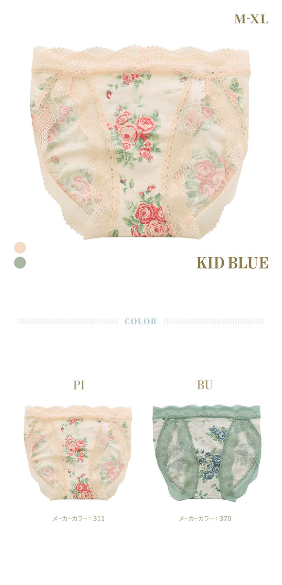 キッドブルー 25オータムローズ ショーツ スタンダード ノーマル