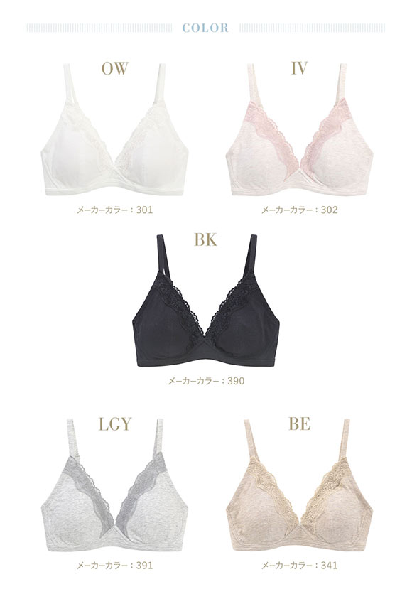 キッドブルー 26STANDARD ノンワイヤー ブラジャー ソフトブラジャー 三角ブラ ブラレット 大きいサイズ KID BLUE