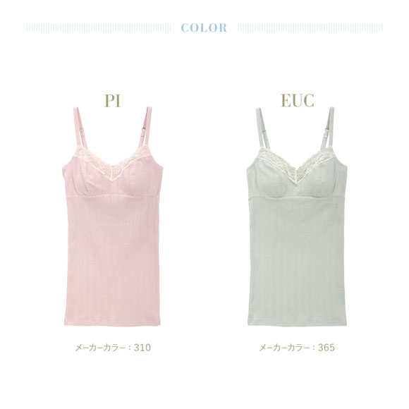 キッドブルー 26コットンリブJQ カップ付き キャミソール レディース