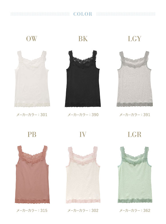 キッドブルー KID BLUE 26STANDARD キャミソール インナー 20STANDARD