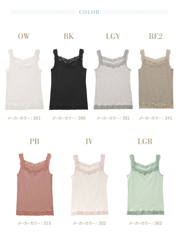 キッドブルー KID BLUE 26STANDARD キャミソール インナー 20STANDARD