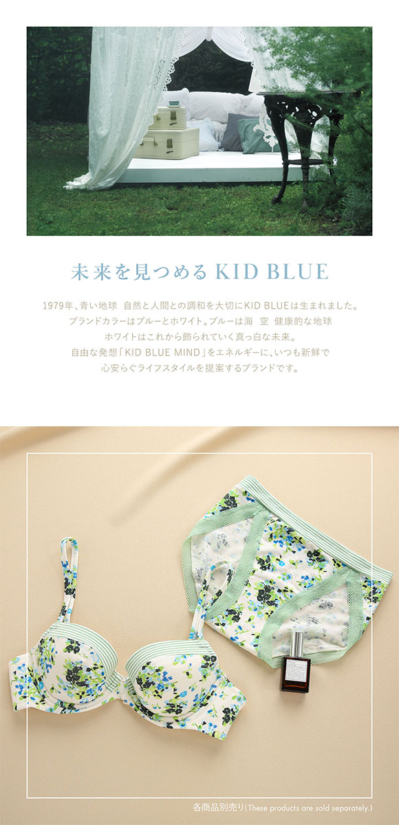 キッドブルー KID BLUE アベリアブーケ ブラジャー ワイヤーブラジャー 単品