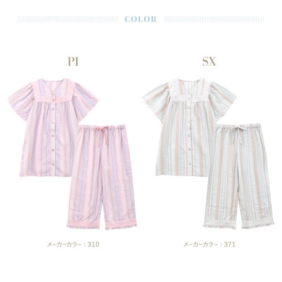 キッドブルー 25CRサッカーストライプ 半袖 ルームウェア ロングパンツ 上下セット パジャマ KID BLUE