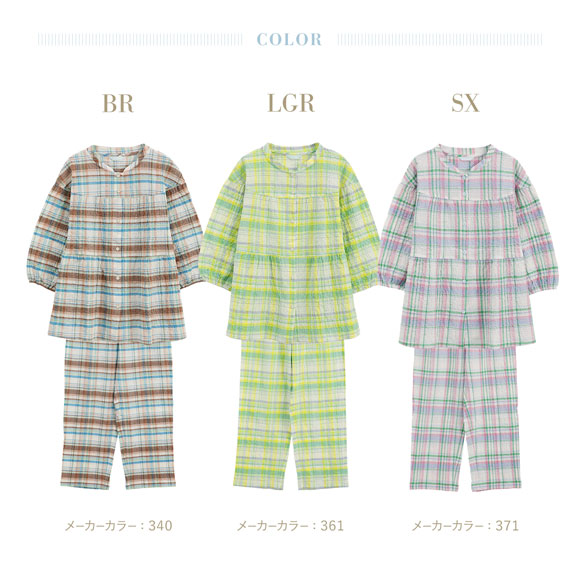 キッドブルー 25シャーリングチェック ルームウェア 長袖 ロングパンツ 上下セット パジャマ KID BLUE