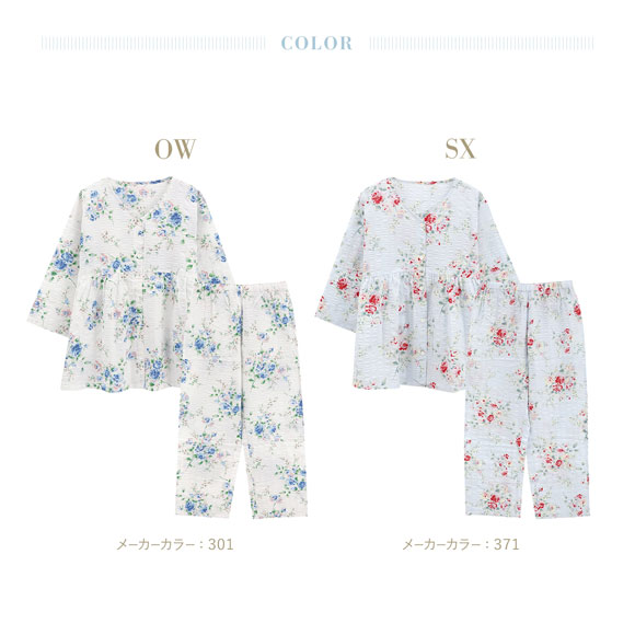 キッドブルー ジャスミンローズN 7分丈袖 ルームウェア ロングパンツ 上下セット パジャマ KID BLUE