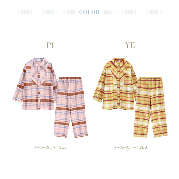 キッドブルー 25ネルチェック 長袖 フルレングス 上下セット パジャマ KID BLUE