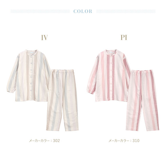 キッドブルー 26Wガーゼ ストライプ 長袖 フルレングス 上下セット パジャマ ルームウェア KID BLUE