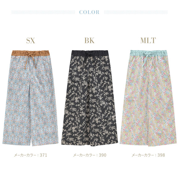 キッドブルー 26LIBERTYプリント フルレングス パンツ ルームウェア