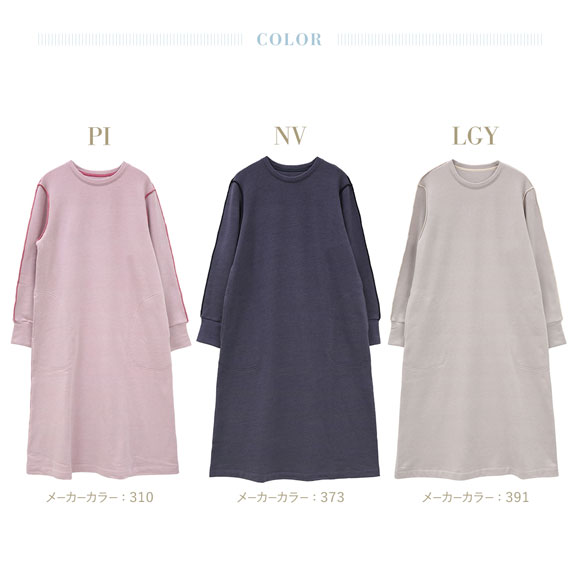 キッドブルー 26裏毛ココウール ワンピース 長袖 ナイティ ルームウェア パジャマ レディース KID BLUE