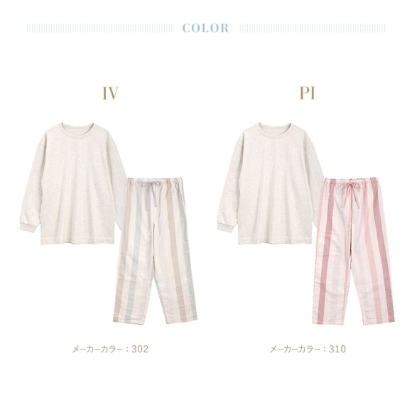 キッドブルー 26Wガーゼ ストライプ 長袖 フルレングス 上下セット パジャマ ルームウェア ユニセックス KID BLUE