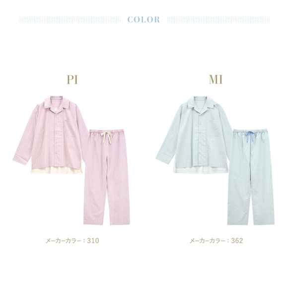 キッドブルー 26ストライプ＆天竺 長袖 シャツ ロングパンツ 上下セット パジャマ ルームウェア KID BLUE