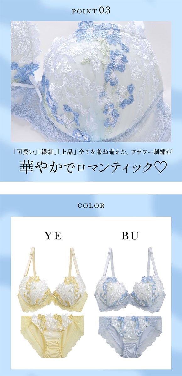 サンエイ ロマンティックブーケ ブラセット GHI 大きいサイズ グラマーサイズ ブラジャー ショーツ セット 谷間 盛り胸 丸胸 美胸 パステル SANEI