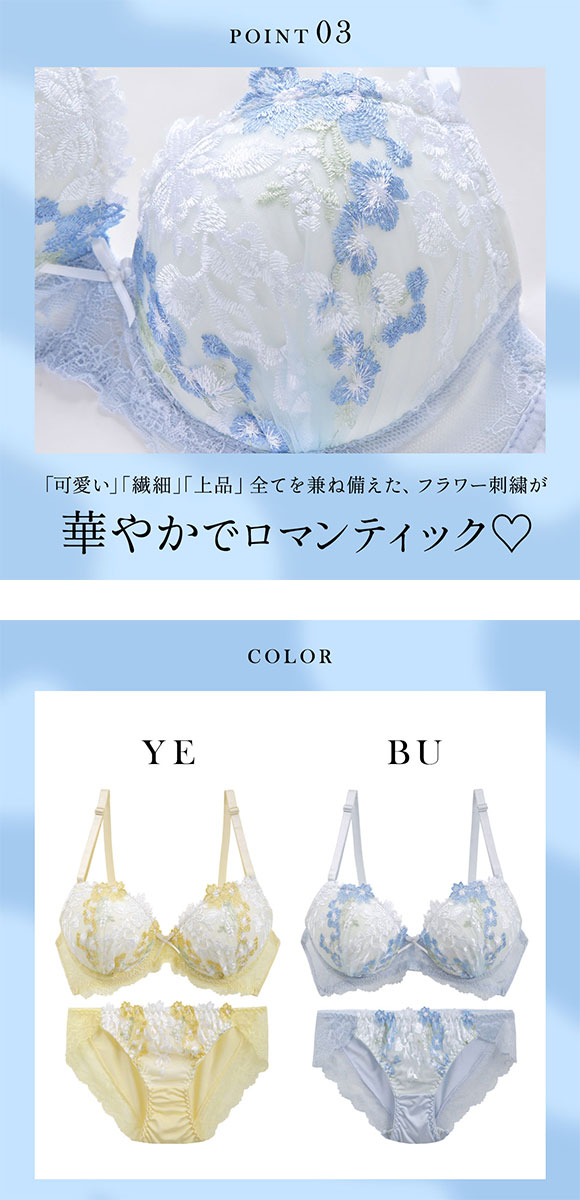サンエイ ロマンティックブーケ ブラセット GHI 大きいサイズ グラマーサイズ ブラジャー ショーツ セット 谷間 盛り胸 丸胸 美胸 パステル SANEI