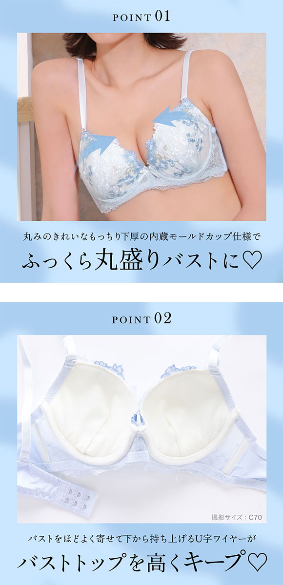 サンエイ ロマンティックブーケ ブラセット ABCD ブラジャー ショーツ