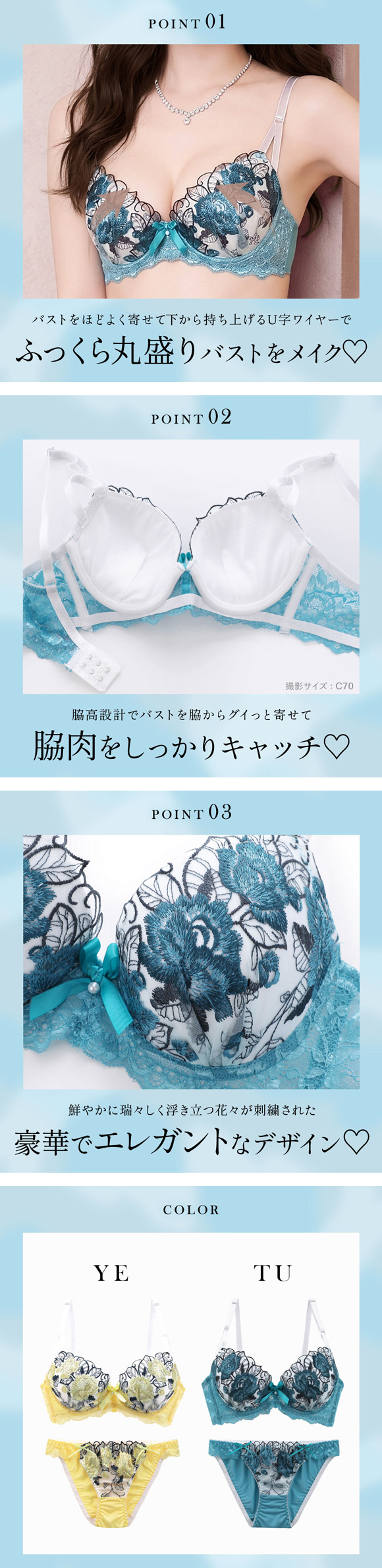 サンエイ 脇高 ゴージャスフラワー ブラセット ABCD 脇肉 すっきり 脇寄せ 美胸 谷間 丸胸 ブラジャー ショーツ セット SANEI