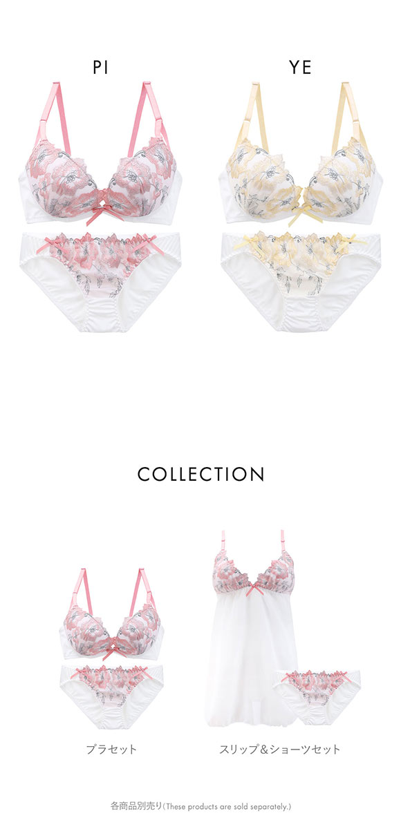 サンエイ 脇高 スウィートブルーム刺繍 ブラセット ABCD 脇肉 はみ肉すっきり 脇寄せ ブラジャー ショーツ セット 美胸 谷間 丸胸 SANEI