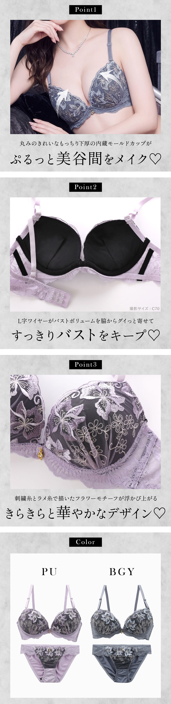 サンエイ グロッシーフラワー ブラセット ABCD 脇肉 はみ肉すっきり 脇寄せ L字 ブラジャー ショーツ セット 美胸 谷間 丸胸 SANEI