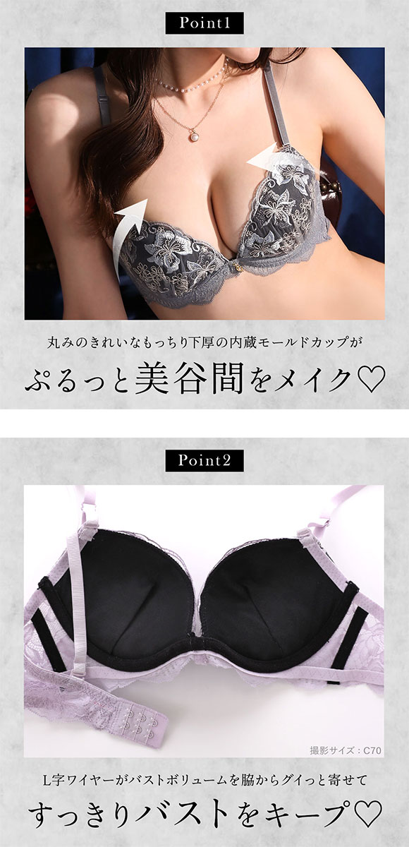 サンエイ グロッシーフラワー ブラセット ABCD 脇肉 はみ肉すっきり 脇