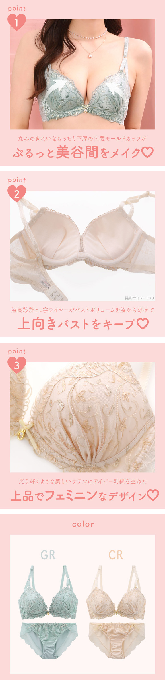 サンエイ 脇高 ルミエールアイビー ブラセット ABCD 脇肉 はみ肉すっきり 脇寄せ ブラジャー ショーツ セット 美胸 谷間 丸胸 SANEI