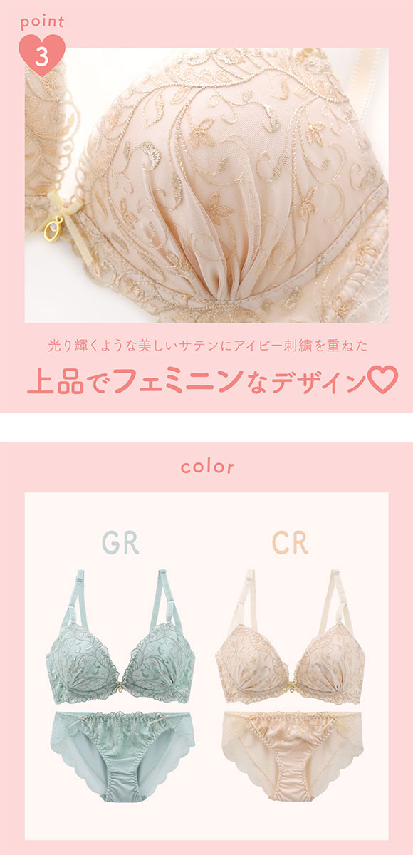 サンエイ 脇高 ルミエールアイビー ブラセット EF 大きいサイズ グラマー 脇肉 はみ肉すっきり L字 ブラジャー ショーツ セット 美胸 谷間 丸胸 SANEI