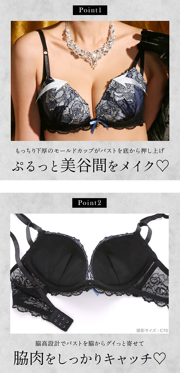 サンエイ 脇高 ダズリングローズ ブラセット ABCD 脇肉 はみ肉