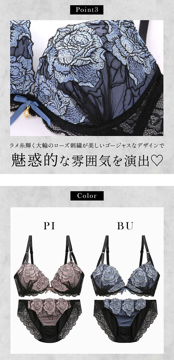 サンエイ 脇高 ダズリングローズ ブラセット ABCD 脇肉 はみ肉すっきり 脇寄せ ブラジャー ショーツ セット 美胸 谷間 丸胸 SANEI