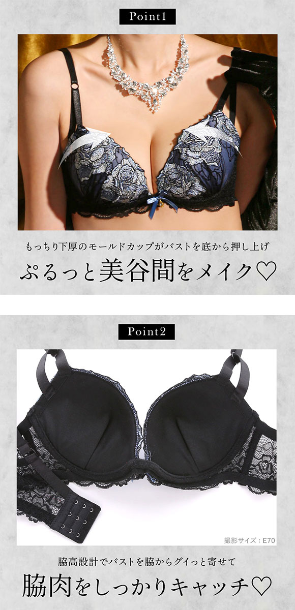 ワコール　ルジェ　E70/M　OB　脇高ブラ　ソング　ダークグレー　花柄 ワコールルジェ 背中スッキリ脇高ブラE70花柄レース ショーツM