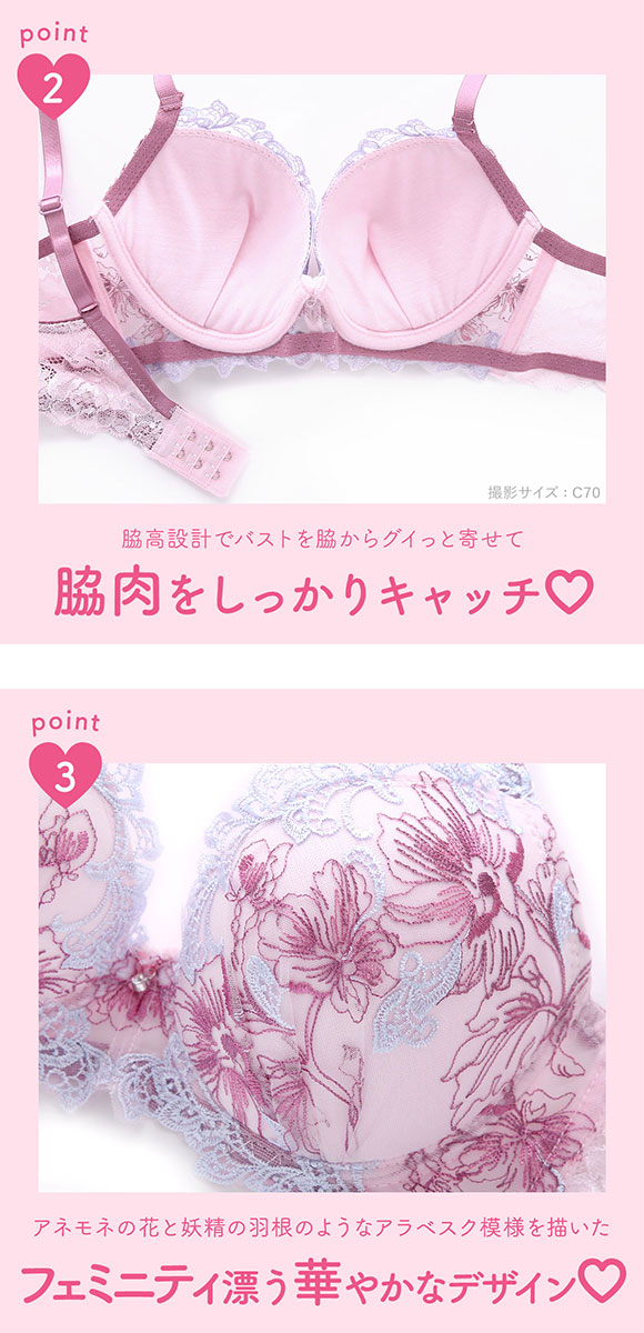 サンエイ 脇高 フェデフルール ブラセット ABCD 脇肉 はみ肉すっきり 脇寄せ ブラジャー ショーツ セット 美胸 谷間 丸胸 SANEI