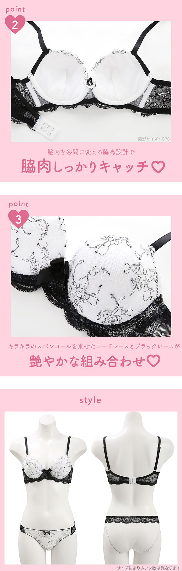 サンエイ 脇高 コードレーススパンコール ブラセット ABCD 脇肉 谷間 盛り はみ肉すっきり 脇寄せ ブラジャー ショーツ セット 美胸 SANEI