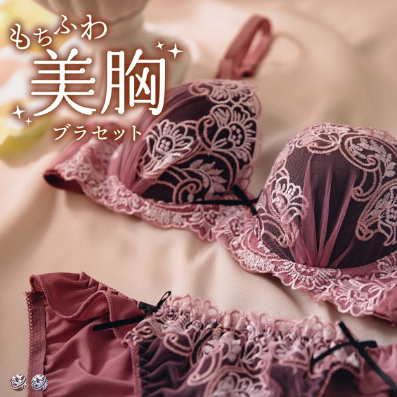サンエイ 脇高 ステンドシックペティリリー ブラセット ABCD 脇肉 谷間 盛り はみ肉すっきり 脇寄せ ブラジャー ショーツ セット 美胸 SANEI