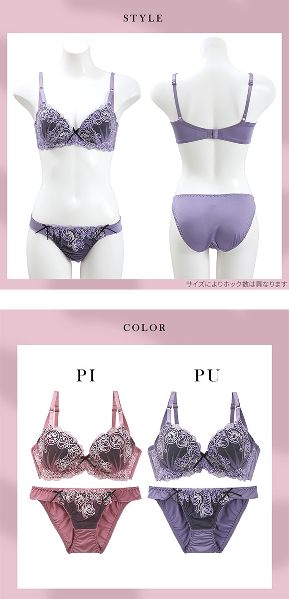 サンエイ 脇高 ステンドシックペティリリーブラセット EF 大きいサイズ グラマー 脇肉 谷間 盛り はみ肉すっきり 脇寄せ ブラジャー ショーツ セット SANEI