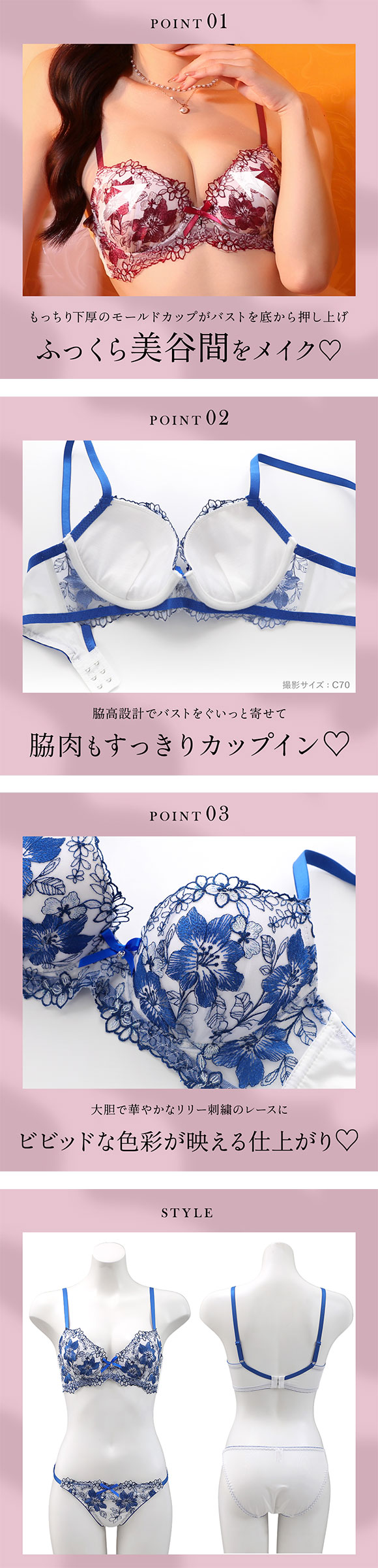 サンエイ 脇高 ビビッドリリー刺繍 ブラセット ABCD ブラジャー ショーツ セット 脇肉 はみ肉すっきり 脇寄せ 美胸 丸胸 SANEI