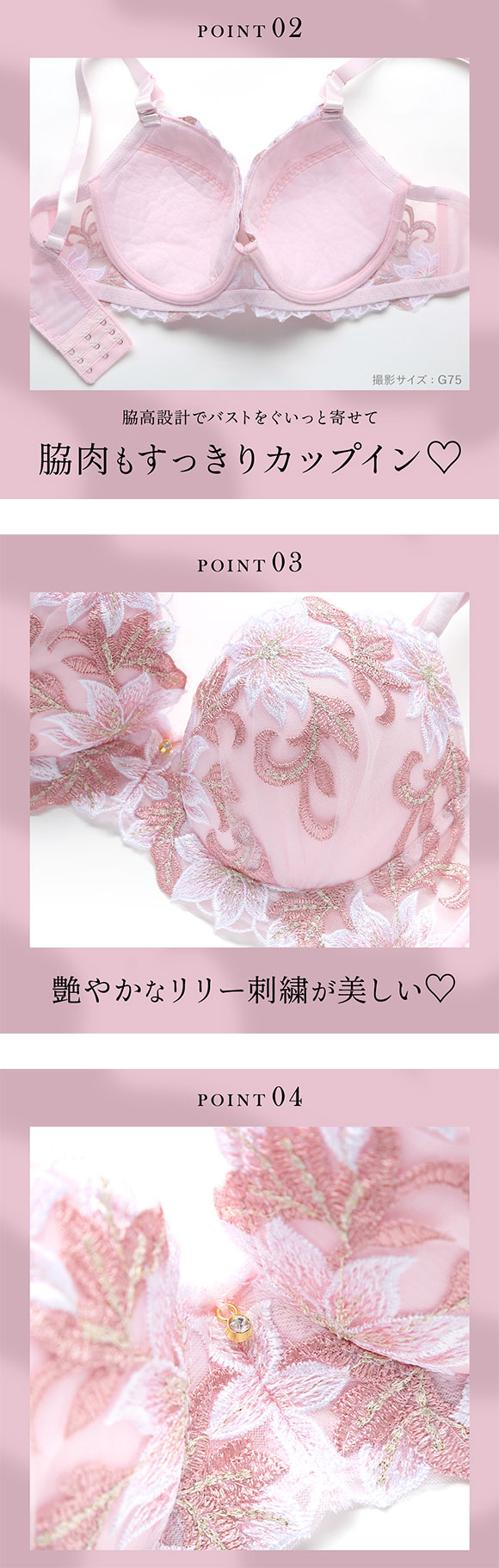 サンエイ 脇高 ビッグリリー刺繍 ブラセット GHI 大きいサイズ グラマー 脇肉 はみ肉すっきり 脇寄せ ブラジャー ショーツ 美胸 SANEI