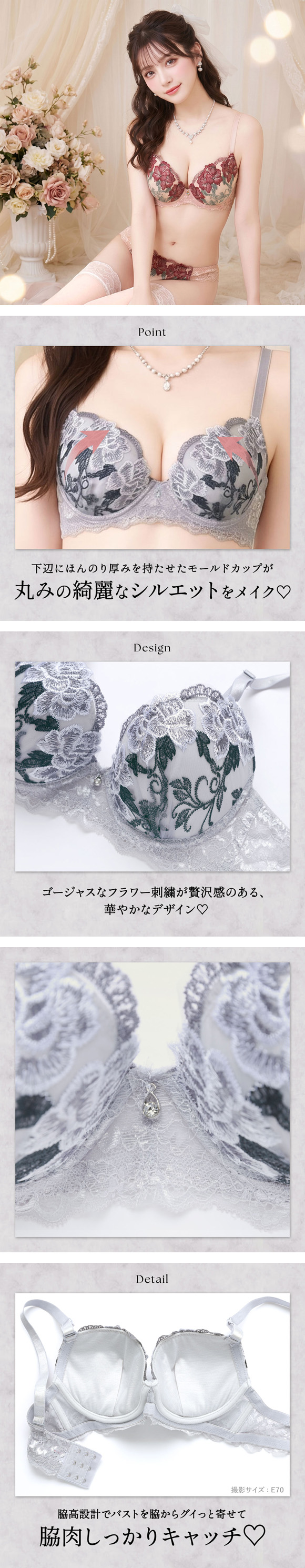 サンエイ ビッグフラワー刺繍 ブラセット EF 大きいサイズ グラマー