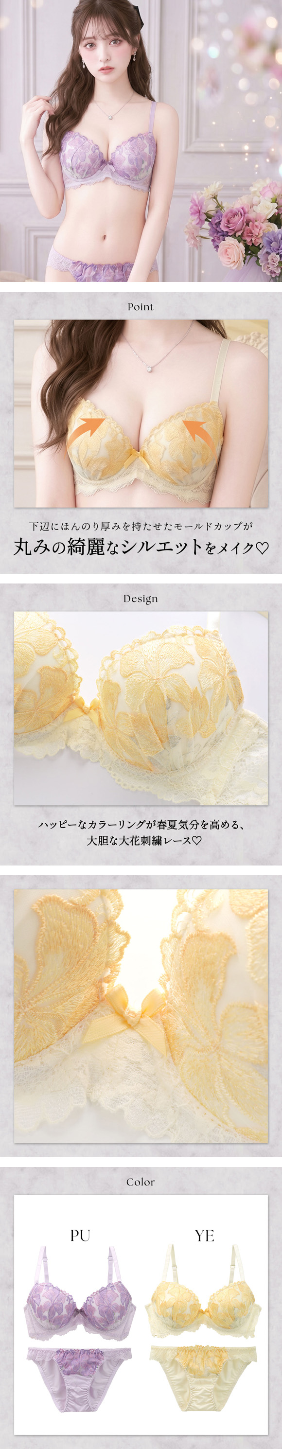 サンエイ 脇高 ビビットフラワー刺繍 ブラセット EF 脇肉 谷間 盛り は