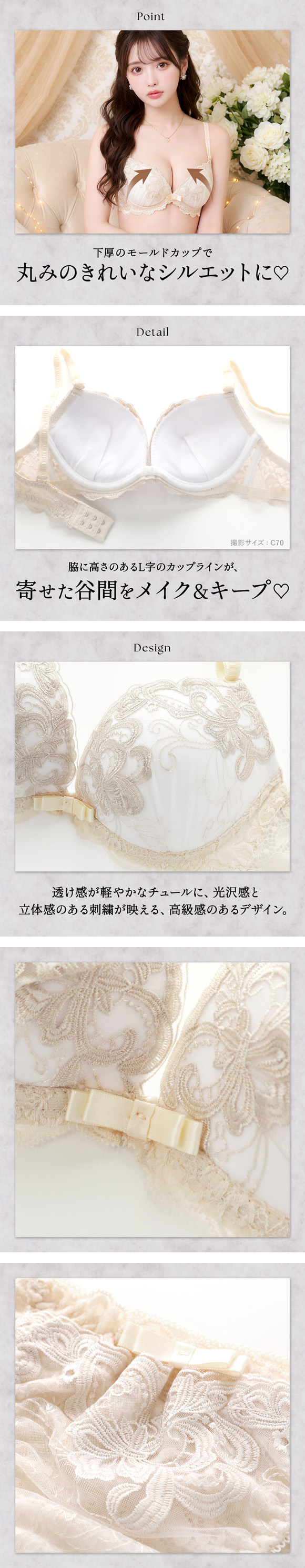 サンエイ ガーリーアンティークレース ブラセット ABCD ブラジャー