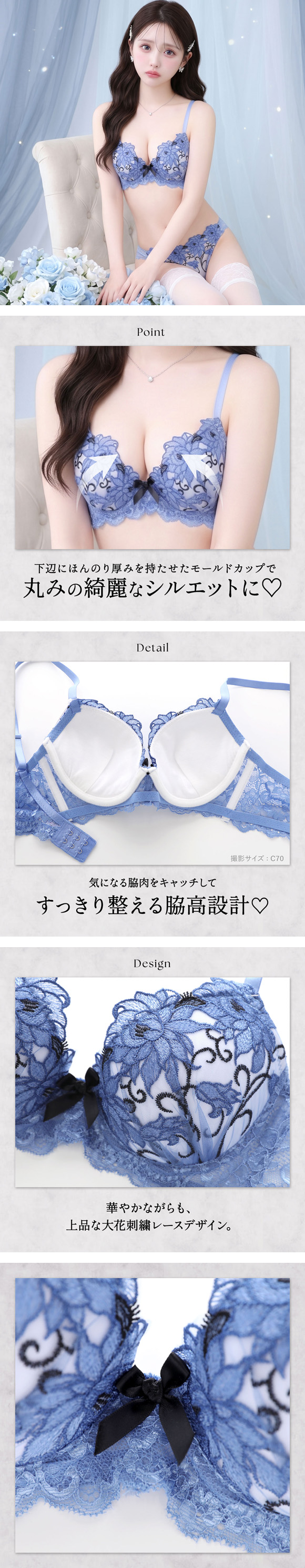 サンエイ 脇高マリーブーケ ブラセット ABCD ブラジャー ショーツ セット 谷間 盛り胸 丸胸 美胸 SANEI