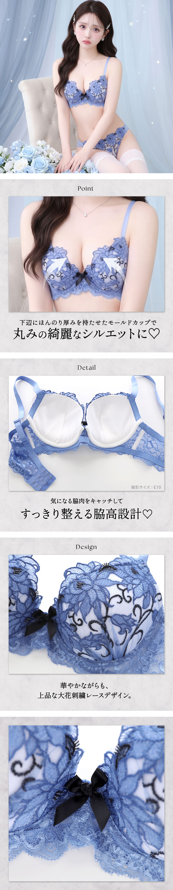 サンエイ 脇高マリーブーケ ブラセット EF 大きいサイズ グラマーサイズ ブラジャー ショーツ セット 谷間 盛り胸 丸胸 美胸 SANEI