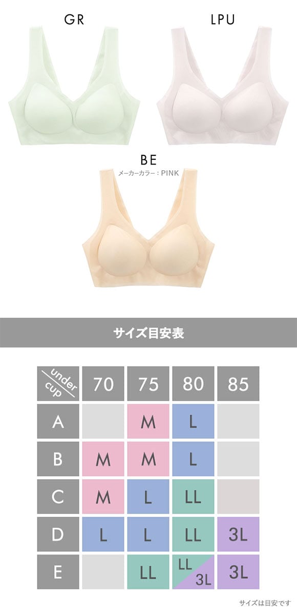 サンエイ SANEI なめらかFit まるで素肌 超薄フィットブラ 脇高 ノンワイヤー M L L 脇肉 すっきり 脇寄せ シームレス 敏感肌 単品