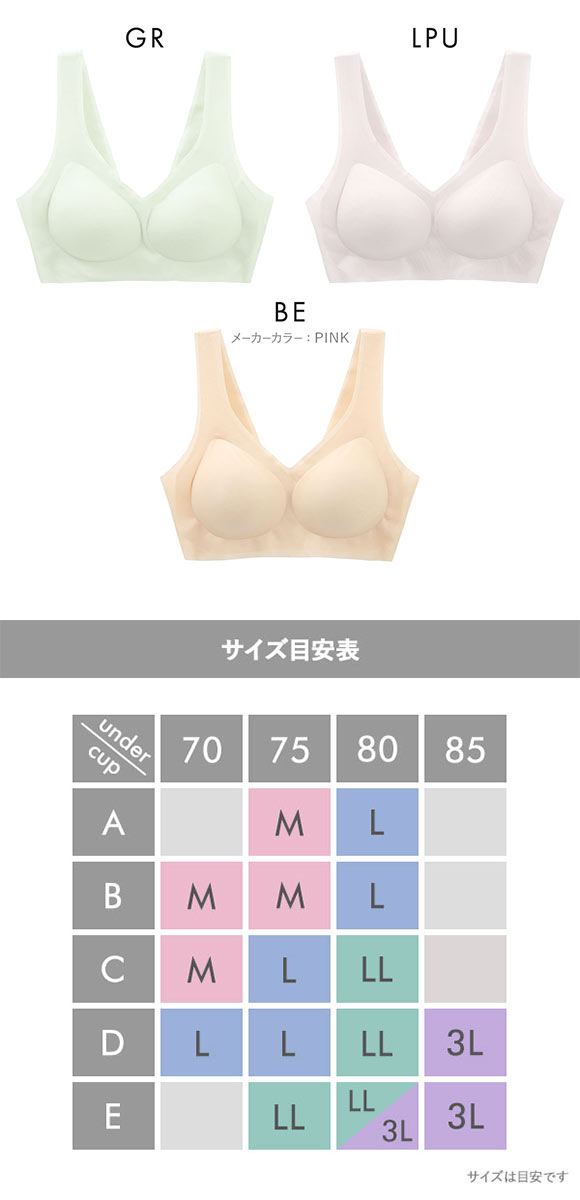 サンエイ SANEI なめらかFit まるで素肌 超薄フィットブラ 脇高 ノンワイヤー M L L 脇肉 すっきり 脇寄せ シームレス 敏感肌 単品