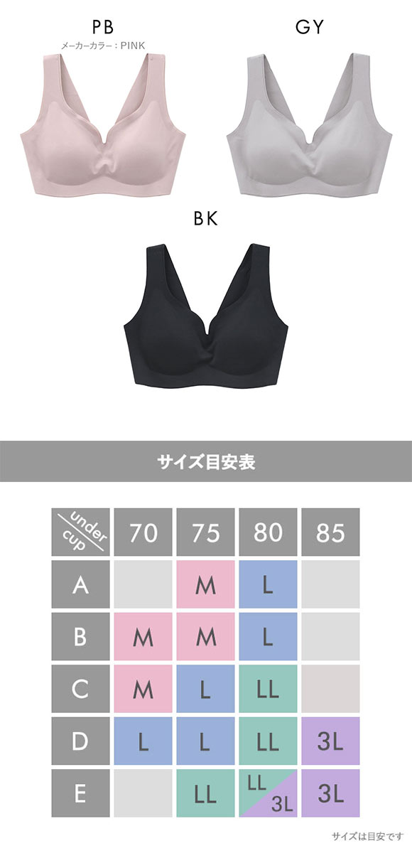 サンエイ なめらかFit 脇高シームレス ノンワイヤーブラジャー M L LL 単品 フィット 脇肉 ワイヤレス 楽ちん 快適 SANEI