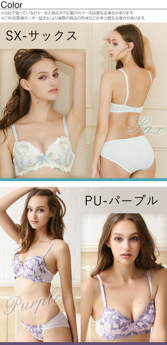 SHIROHATO限定販売 華やか花柄刺繍 ブラショーツ セット ABCD 盛りブラ 谷間ブラ
