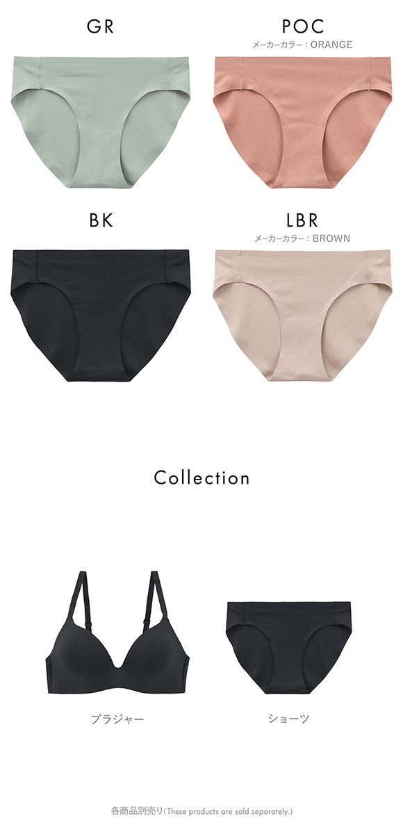 サンエイ しなやかFit とろみ感覚 コーディネートショーツ S M L LL 単品 SANEI ひびきにくい くいこみにくい 楽ちん