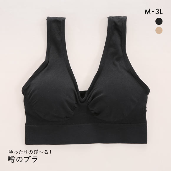 新品】マルコ 寝ながら美肌おやすみブラ ピンク 3L ブラジャー
