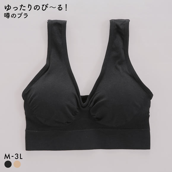 サンエイ ゆったりのび～る 噂のブラ 成型 ノンワイヤー ブラジャー ブラトップ ナイトブラ おやすみブラ おやすみ美人 夜ブラ