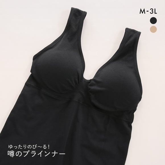 サンエイ ゆったりのび～る 噂のブラインナー 成型 ノンワイヤー ブラトップ インナー ナイトブラ おやすみブラ おやすみ美人 夜ブラ