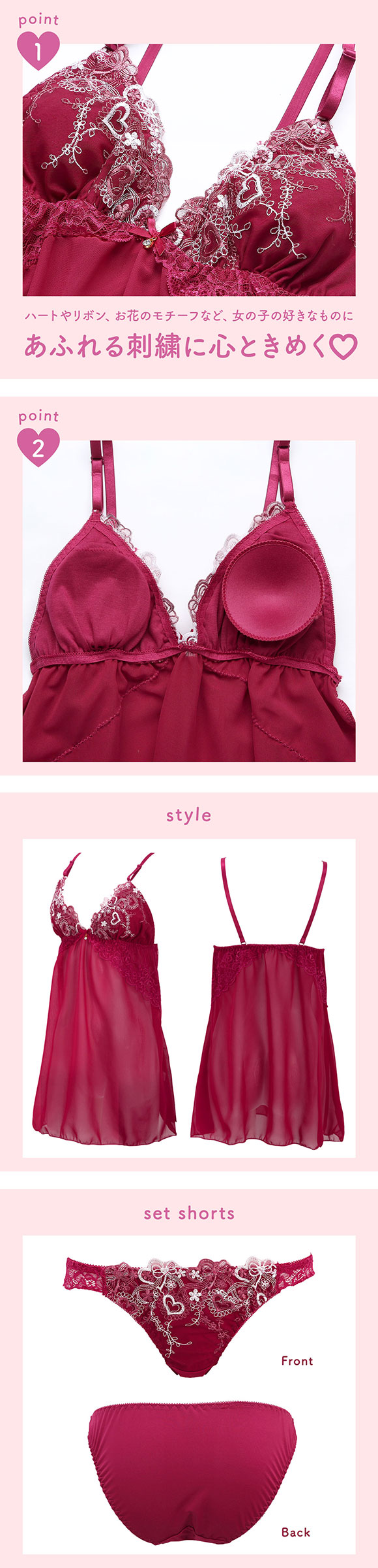 サンエイ ハートライン刺繍 カップ付き スリップ＆ショーツ ランジェリー ベビードール キャミ 上下セット SANEI