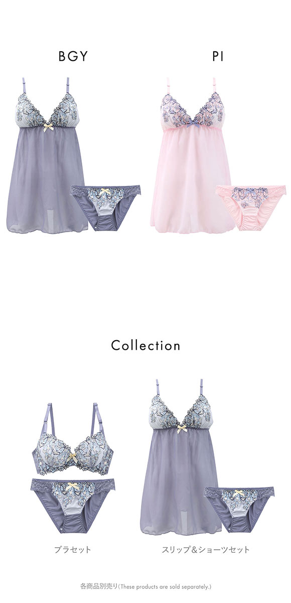 サンエイ シャイニーローズ カップ付き スリップ＆ショーツ ランジェリー ベビードール キャミ 上下セット SANEI